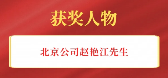 B2 共未來集團(tuán)五周年慶典圓滿落幕2388.png